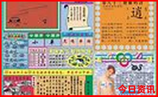 香港今晚六给彩开奖结果26期